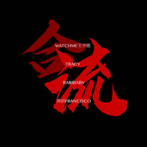 梦游的儿子小烟有声小说
