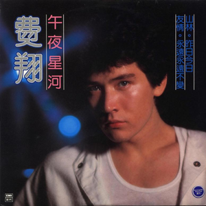 梦游的儿子小烟有声小说
