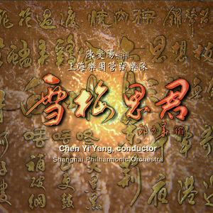 梦游的儿子小烟有声小说
