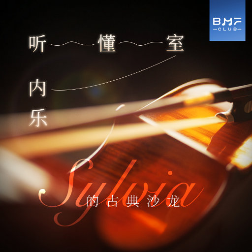 梦游的儿子小烟有声小说
